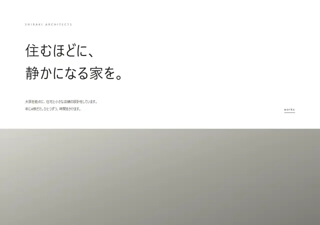 業種｜建築・不動産のパーツ「建築｜メインビジュアル（余白と写真面）」