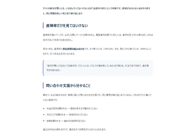 記事ページのパーツ「記事本文（見出し・引用・箇条書き）」