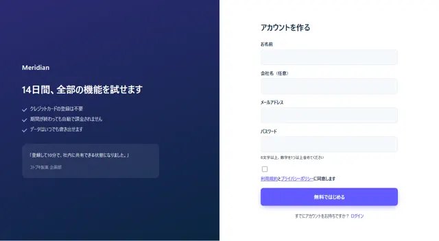 ログイン・登録のパーツ「新規登録（左に説明・右にフォーム）」