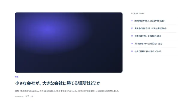 ブログ・記事一覧のパーツ「注目記事＋サイド一覧」
