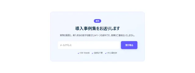 お問い合わせのパーツ「資料請求（縦1カラム・短い）」