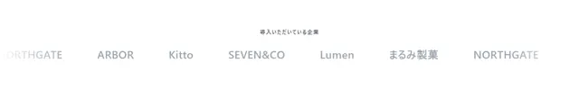 CSSアニメーションのパーツ「流れ続けるロゴ帯（CSSのみ）」