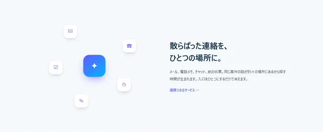 CSSアニメーションのパーツ「ふわふわ浮くアイコン群」