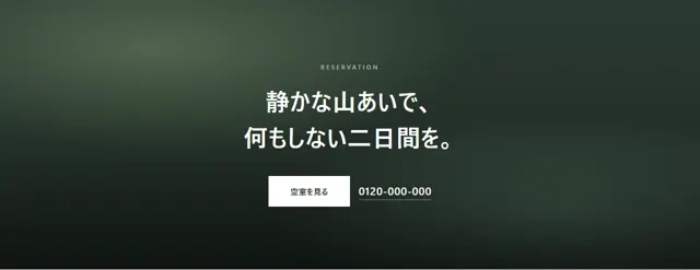 CTA・申込のパーツ「背景ビジュアル・全面」