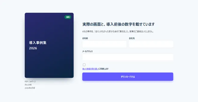 資料ダウンロードのパーツ「資料ダウンロード（フォーム付き）」