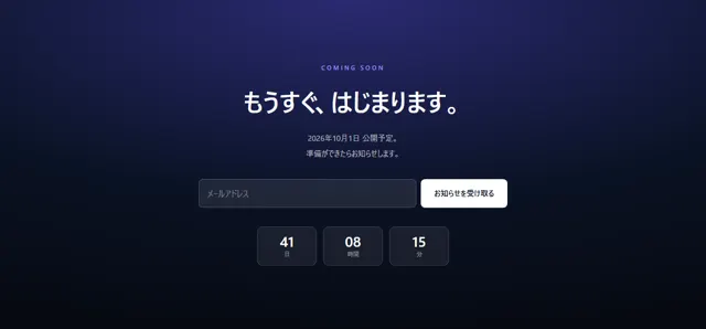 404・準備中のパーツ「準備中（Coming soon）」