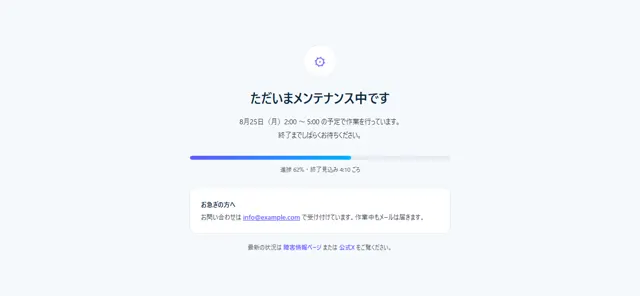 404・準備中のパーツ「メンテナンス中」