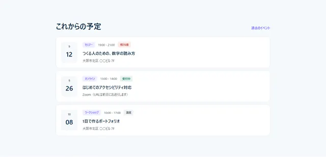 イベント・セミナーのパーツ「イベント一覧（日付が左）」