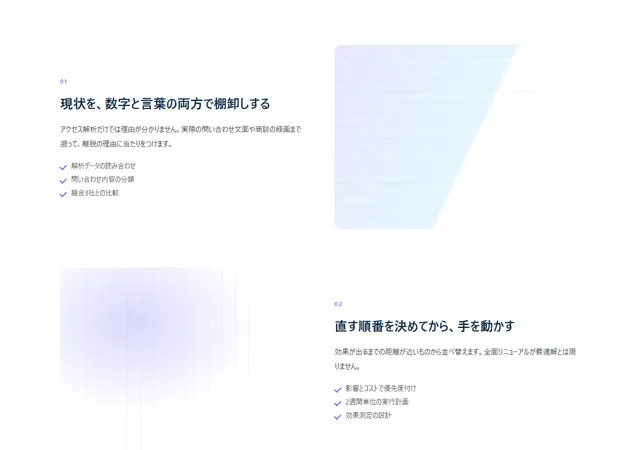 特徴・機能のパーツ「交互配置（画像＋説明×2）」