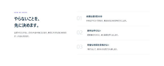 特徴・機能のパーツ「縦並びリスト＋大きな番号」