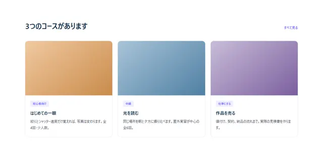 特徴・機能のパーツ「画像上・カード3枚」