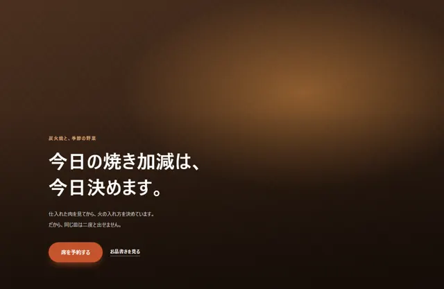 業種｜飲食のパーツ「飲食｜メインビジュアル（写真主役）」