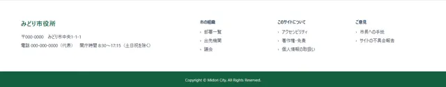 フッターのパーツ「白背景・線で区切る（公共向け）」