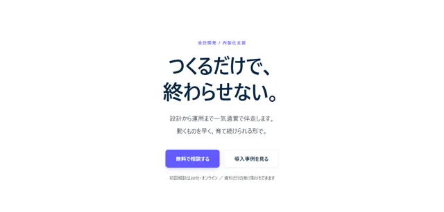 メインビジュアルのパーツ「中央寄せ・大見出し＋CTA」