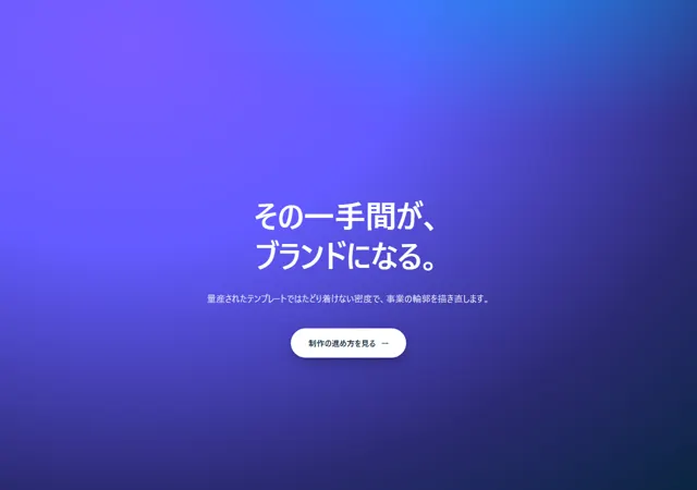メインビジュアルのパーツ「全面グラデ・白抜き」
