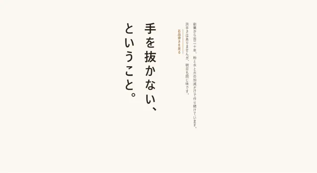 メインビジュアルのパーツ「縦書き見出し（和文）」