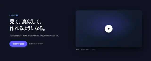 メインビジュアルのパーツ「見出し＋動画枠（16:9）」