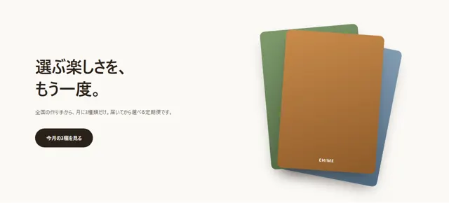 メインビジュアルのパーツ「カードを斜めに重ねる」