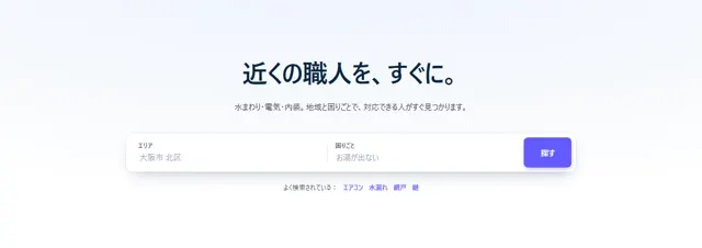 メインビジュアルのパーツ「検索バー付き（ポータル型）」