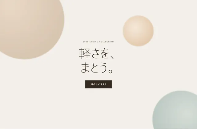 メインビジュアルのパーツ「奥行きのある層（パララックス風）」