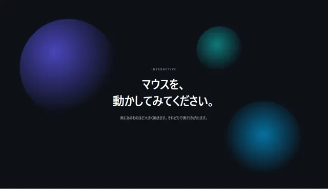 JS・GSAPアニメーションのパーツ「GSAP マウス追従の視差レイヤー」