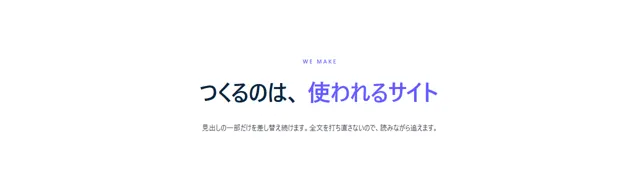 JS・GSAPアニメーションのパーツ「タイピング風テキスト（JS）」