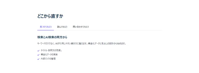JS・GSAPアニメーションのパーツ「GSAP タブ切り替え」