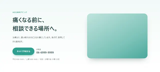 業種｜医療・クリニックのパーツ「医療｜メインビジュアル（やわらかい青緑）」
