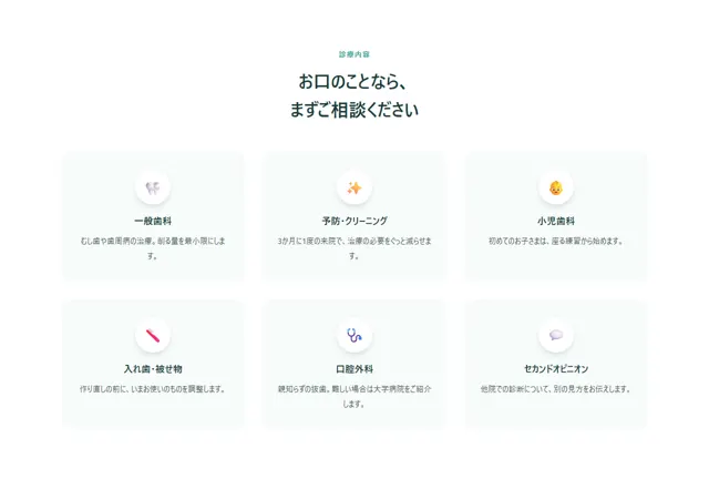 業種｜医療・クリニックのパーツ「医療｜診療科目（丸アイコン）」