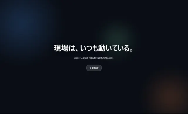 動画・音声のパーツ「全面動画の背景（見出し重ね）」