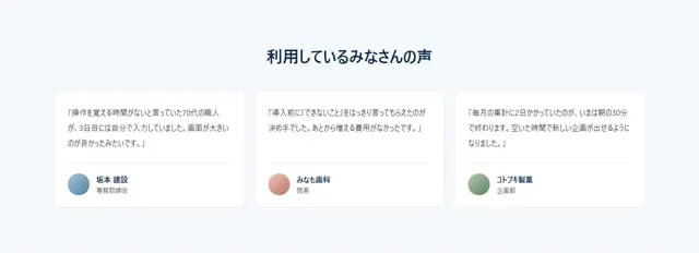 お客様の声のパーツ「3カラムカード」