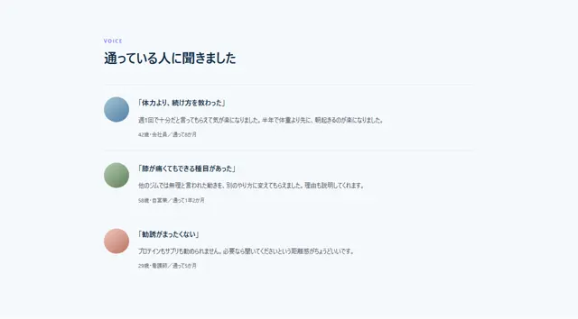 お客様の声のパーツ「写真＋名前を横に並べる」
