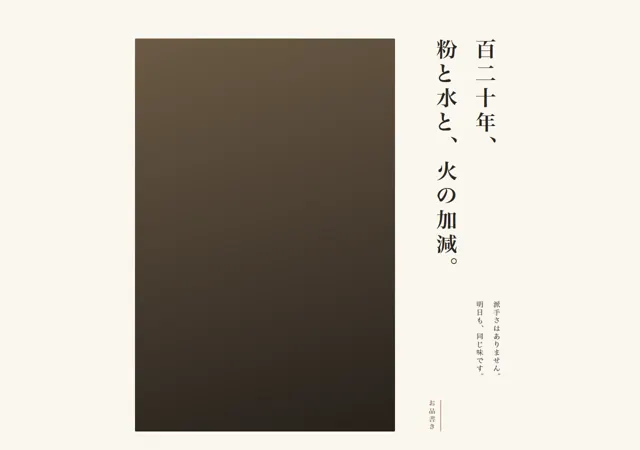 業種｜和・伝統のパーツ「和｜縦組みのメインビジュアル」