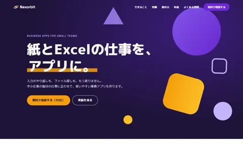 IT企業（スタイリッシュ／ポップ・元気）の見本