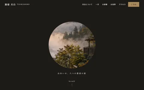 温泉旅館（高級感）の見本