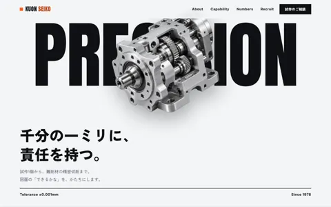 町工場（スタイリッシュ）の見本