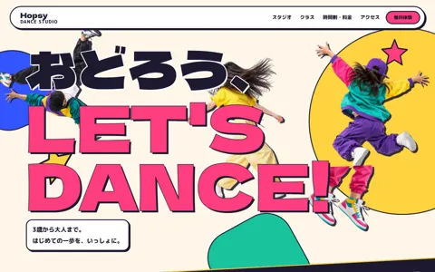 ダンス教室（ポップ・元気）の見本