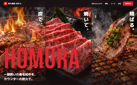 焼肉店（スタイリッシュ／ポップ・元気）の見本