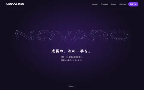経営コンサルティング（スタイリッシュ）の見本