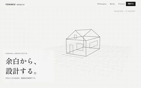 建築設計事務所（シンプル／スタイリッシュ）の見本