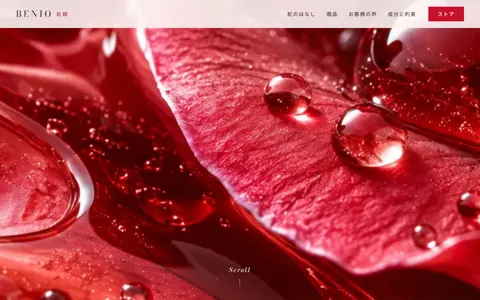 化粧品ブランド（高級感）の見本