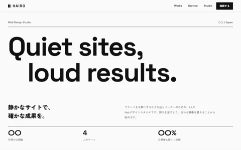 Web制作会社（スタイリッシュ）の見本
