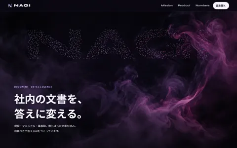 AIスタートアップ（スタイリッシュ）の見本