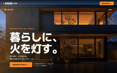 注文住宅（カッコイイ系・LP型）の見本