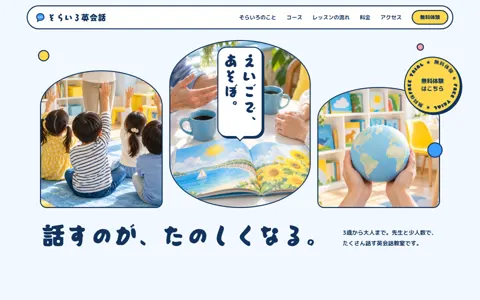 英会話教室（可愛い系・ふつうの縦長）の見本