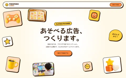 ゲーム開発会社（可愛い系・オレンジと黄）の見本