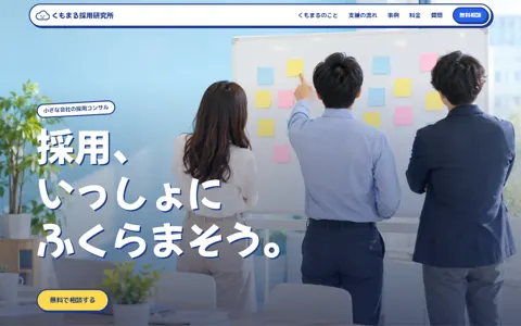採用コンサル（可愛い系／かわいい）の見本