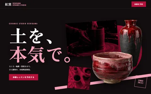 陶芸教室（カッコイイ系・LP）の見本