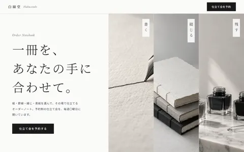 文房具店（綺麗系・LP）の見本