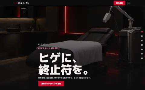 メンズ脱毛（カッコイイ系）の見本
